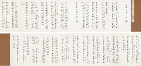 小楷哭像（工尺谱）