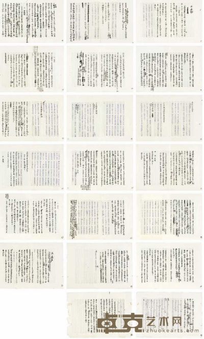 《在孤岛上所作和所见诗文的回忆》手稿及致陈梦熊实寄封四枚 手稿：26.5×19cm×20  信封： 9.8×17cm×3 9×14.5 cm