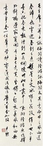 行书 陆游、毛泽东咏梅词两阕