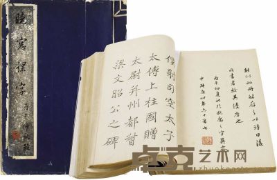 晓窗课字册 29.5×21.5cm