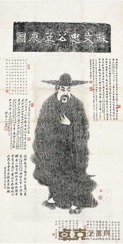 苏文忠公笠屐图 127.5×65.5cm