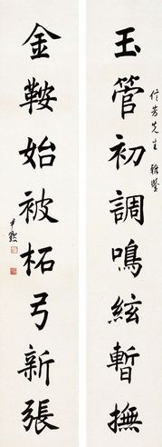 楷书 八言联