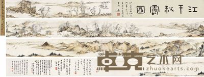 江干秋霭图 引首：10×51cm 画心：9.5×326cm 跋文：14×70cm