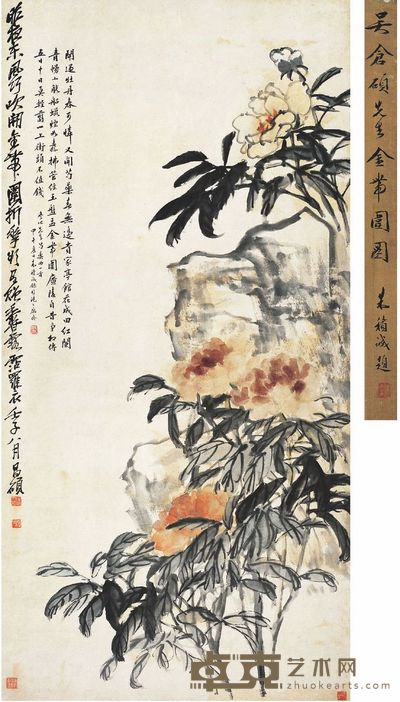 芍药图 134×66.5cm