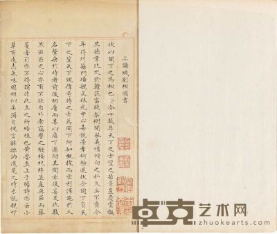 山木居士文集不分卷 19.4×14.2