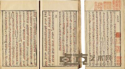 天象总论 清蓝格抄本 22.9×14.8