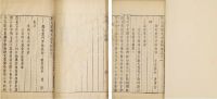 唐大家韩文公文抄十六卷 柳柳州文抄十二卷