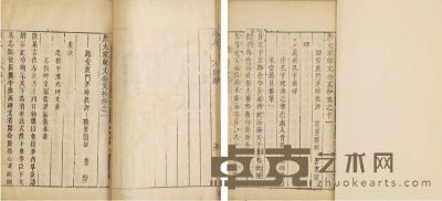 唐大家韩文公文抄十六卷 柳柳州文抄十二卷 19×14.6