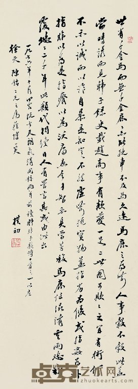 赵朴初 1976年作 行书“韩非子杂诗” 立轴 106.5×38.5cm