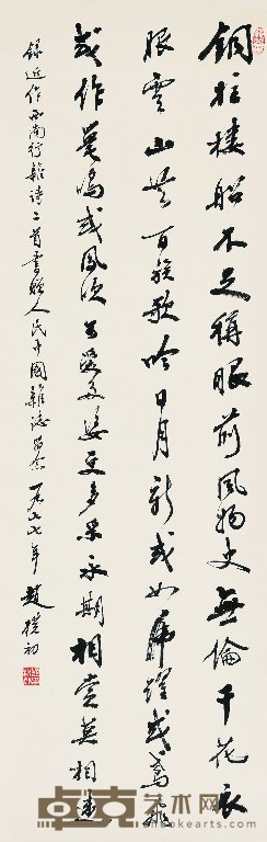赵朴初 1977年作 行书西南行选句 镜心 94×30.5cm
