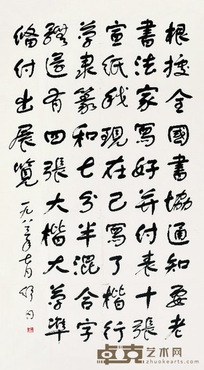 舒同 1983年作 行书 镜心 172×94cm