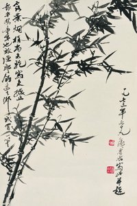 秦仲文 1973年作 墨竹 立轴