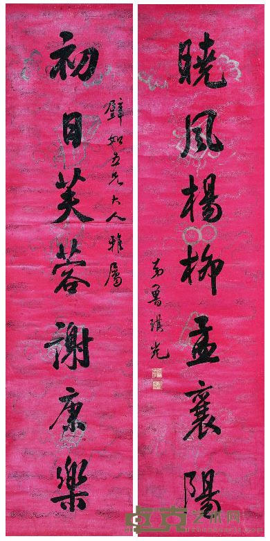 鲁琪光 书法联语 立轴 133×325cm×2
