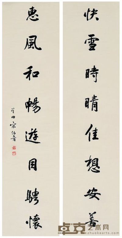 宋伯鲁 行书八言联 立轴 174×36cm×2