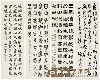 汪仁寿 王传镒 缪海岳 华重协 书法四条 立轴 128×40cm×4