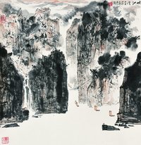 亚明 1981年作 峡江云 立轴