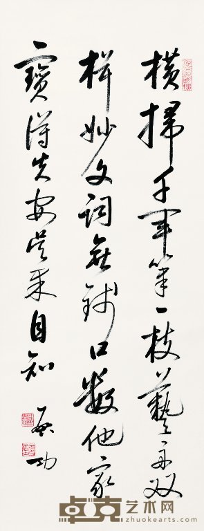 启功 行书 立轴 80×31.5cm