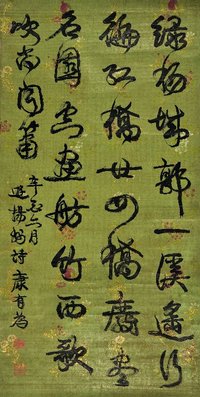 康有为 1921年作 游扬州诗 立轴