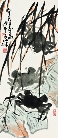 李苦禅 1978年作 秋蟹图 立轴