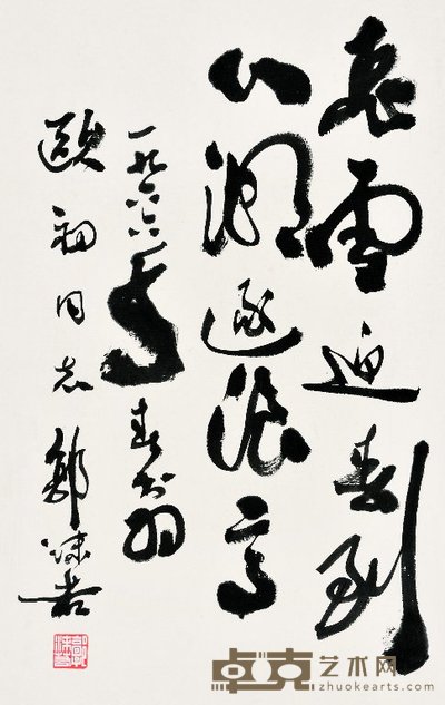 郭沫若 1966年作 行书 镜心 61×38cm