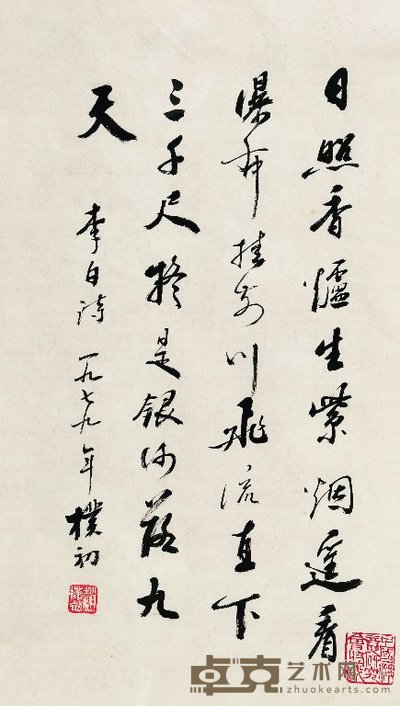 赵朴初 1979年作 观庐山瀑布 镜心 42.5×24cm