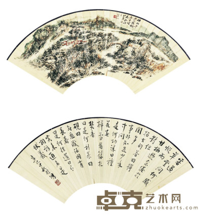 徐悲鸿 黄宾虹 1941年作 山水书法集锦扇 扇页 17×51cm