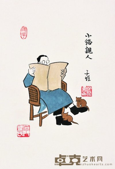 丰子恺 小猫亲人 镜心 31.5×22cm