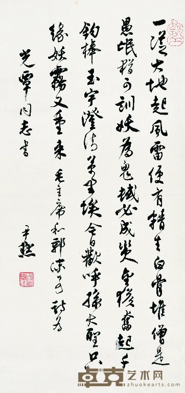 沈尹默 行书七言绝句 立轴 69×31cm