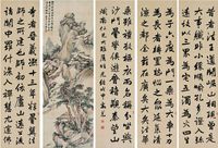 高邕 1908-1916年作 书画合璧 屏轴