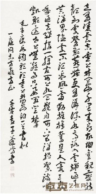 王遽常 书法 130×66 cm