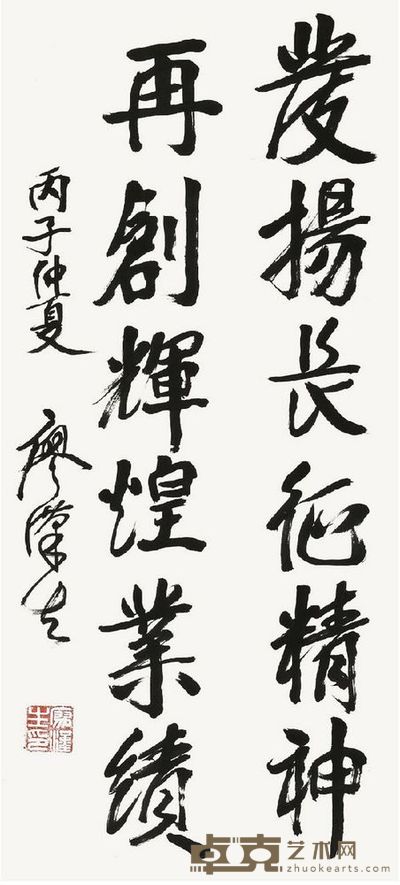 廖汉生 书法 99×53 cm