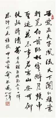 俞振飞 书法
