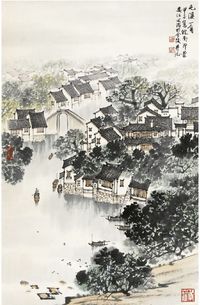 宋文治 山水