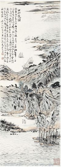 陆俨少 山水