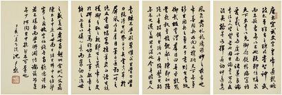 沈尹默 书法