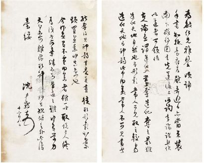 沈尹默 信扎二通
