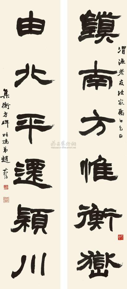 赵叔孺 1928年作 隶书六言联 屏轴