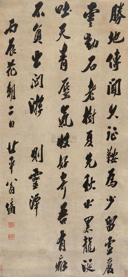 翁方纲 1796年作 行书五言诗 立轴