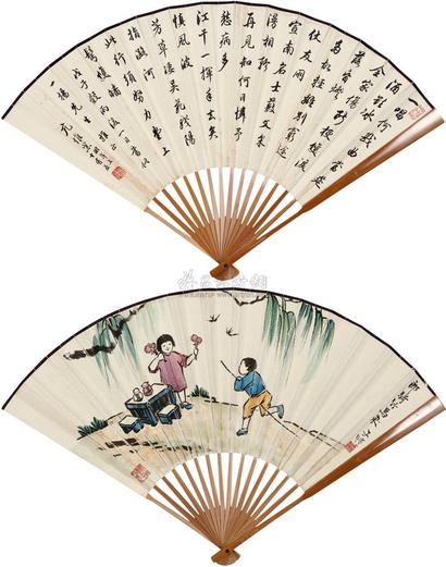 丰子恺 亢惟恭 1948年作 郎骑竹马来·书法 成扇