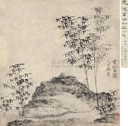 倪瓒 1365年作 竹石图 镜片