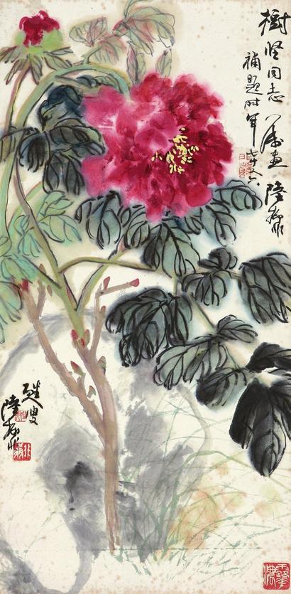 陆抑非 牡丹寿石图 立轴