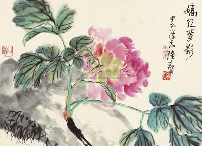陆抑非 1984年作 娇红背影 镜片
