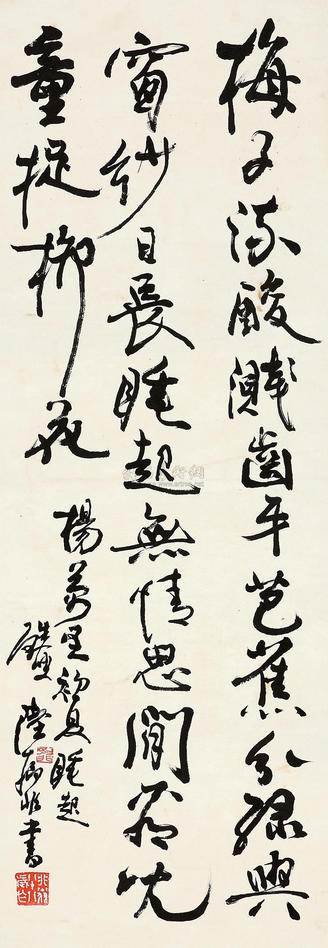 陆抑非 1995年作 行书杨万里诗 立轴