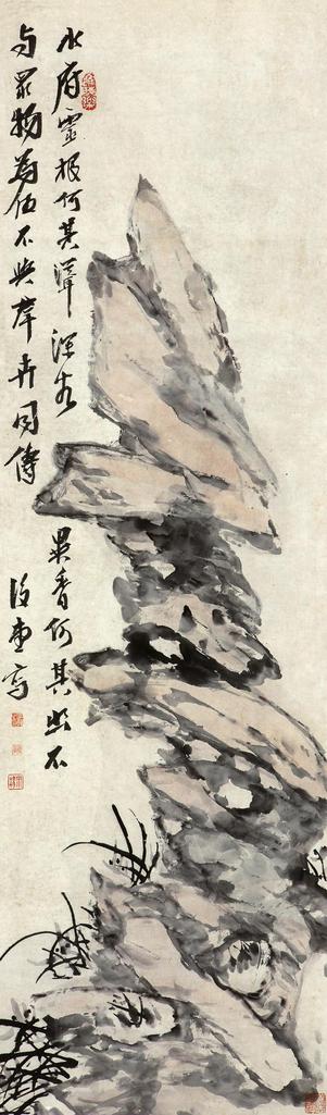 李鱓 深谷异香 立轴