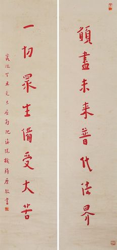 弘一 1937年作 行书对联 镜片