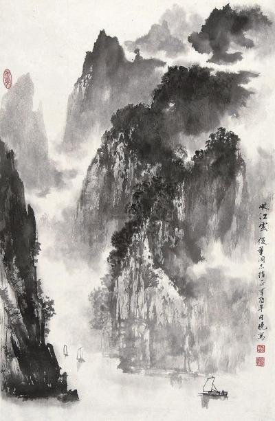 孙日晓 辛酉（1981）年作 峡江云 镜片