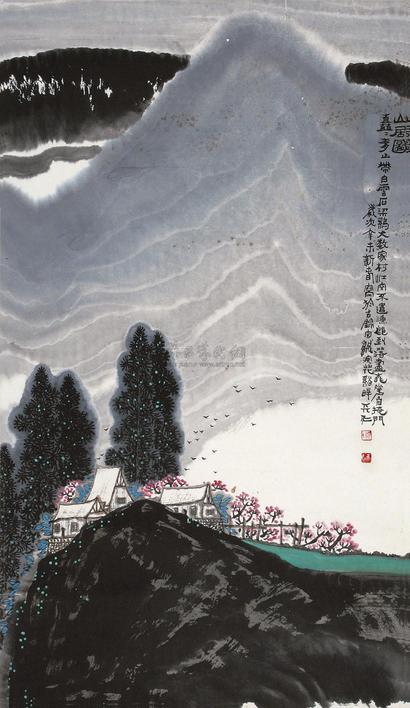谭天仁 辛未（1991年）作 山居图 镜片
