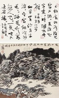 王镛 甲申（2004年）作 山水 镜片