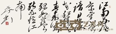 尉天池 书法 镜片 34.5×116.5cm