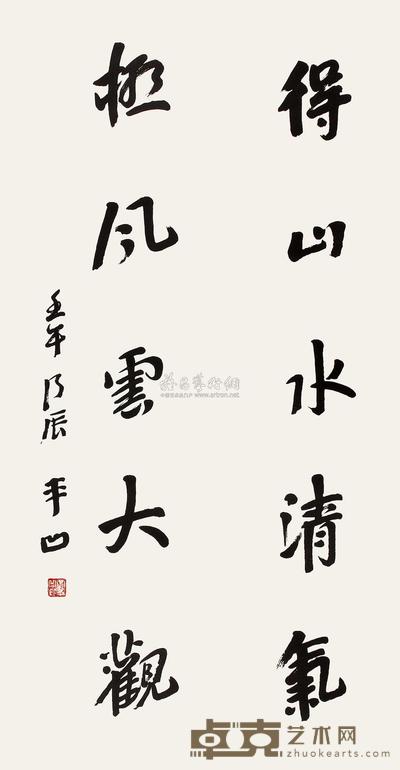 贾平凹 壬午(2002年)作 书法 立轴 131×67cm